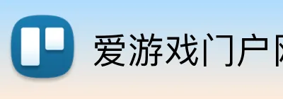 爱游戏门户网站 Logo